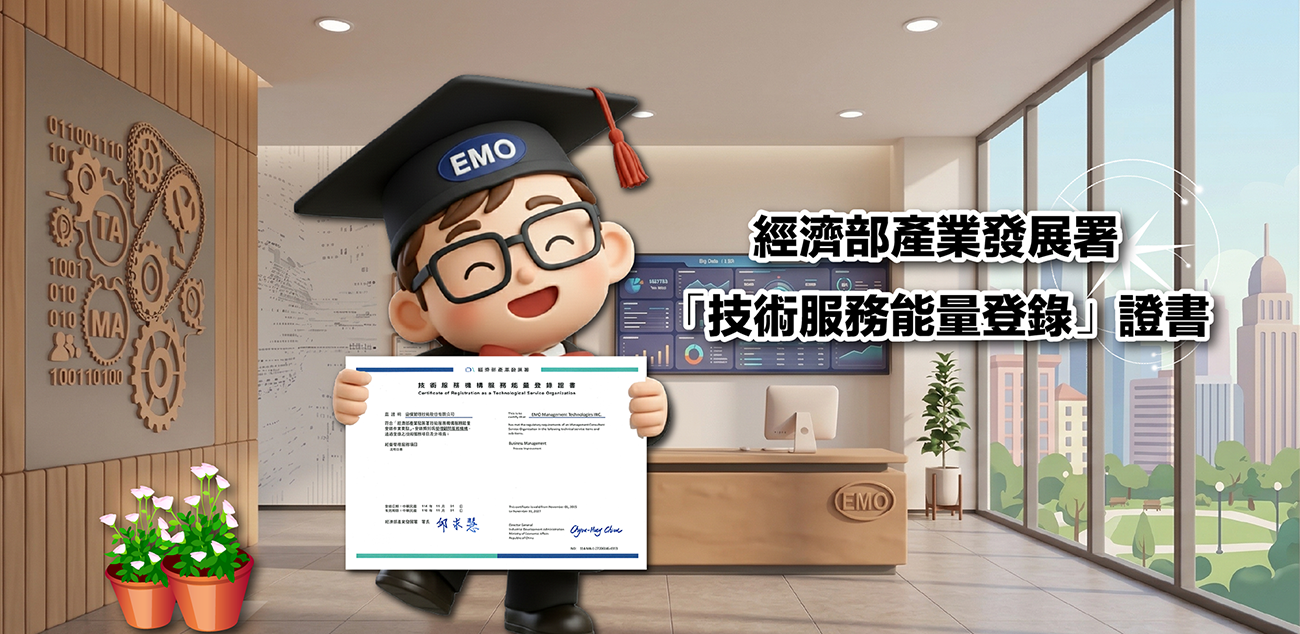 2026 益模經濟部 MA 證書